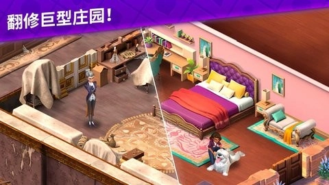 艾娃的庄园最新版(2)