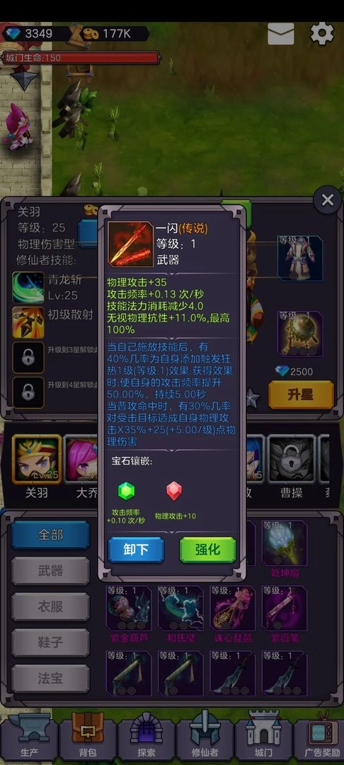 守卫仙门最新版(5)