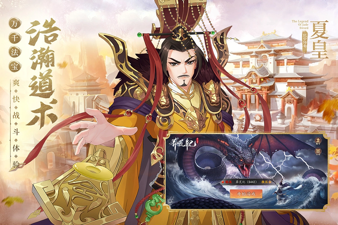 莽荒纪纪宁传奇2023最新版图4