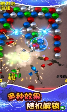 磁力泡泡球(3)
