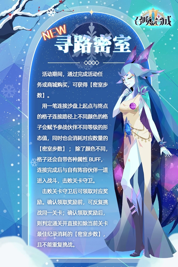 召唤与合成2手机版图4