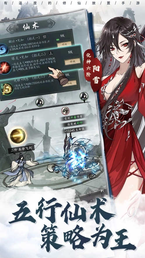 以仙之名最新版(1)