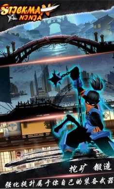 火柴人忍者影子联盟复仇之战（StickmanNinja）1