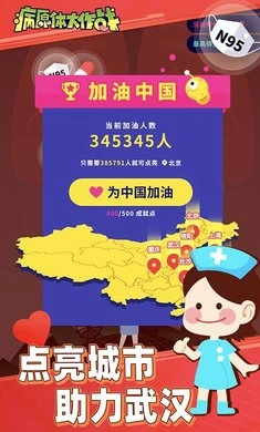 病原体大作战(4)