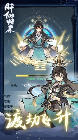 肝仙归来修改器(2)