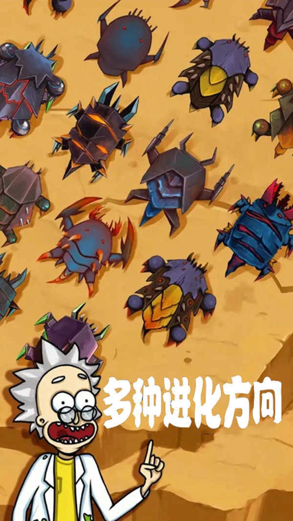 恐怖进化60秒版图4