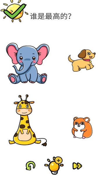 全民烧脑大作战(3)