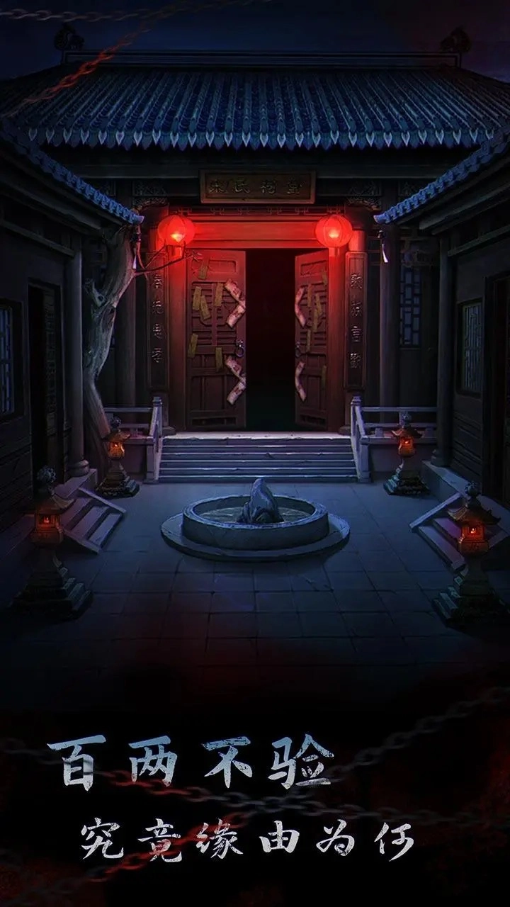 引魂铃2破阵子最新版(1)