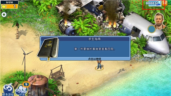 幸存者探索(2)
