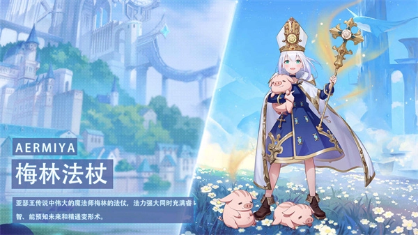 阿尔米娅赞歌测试服图2