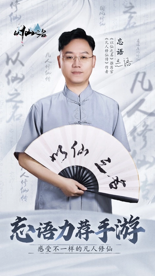 以仙之名最新版(4)