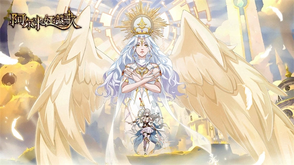 阿尔米娅赞歌测试服图4