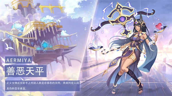 阿尔米娅赞歌测试服图3