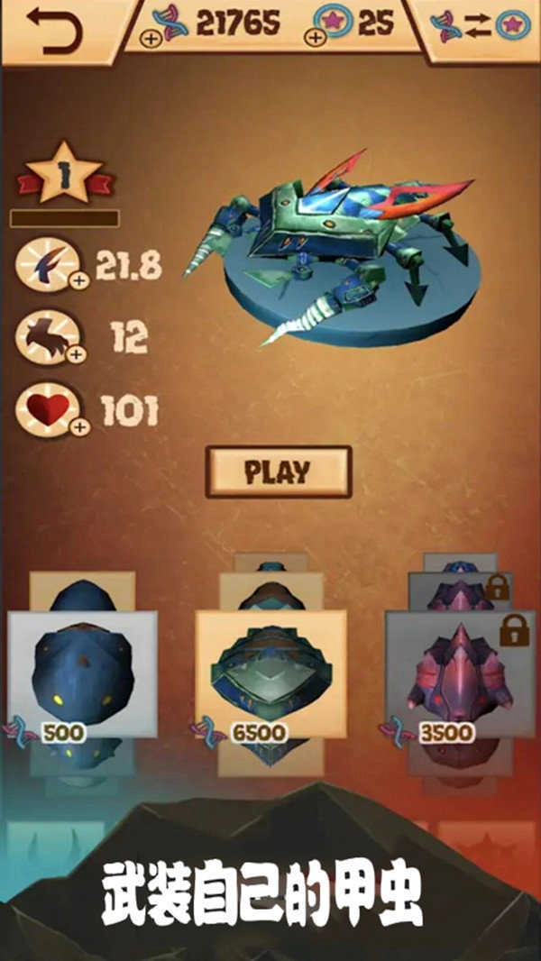 恐怖进化60秒版图1