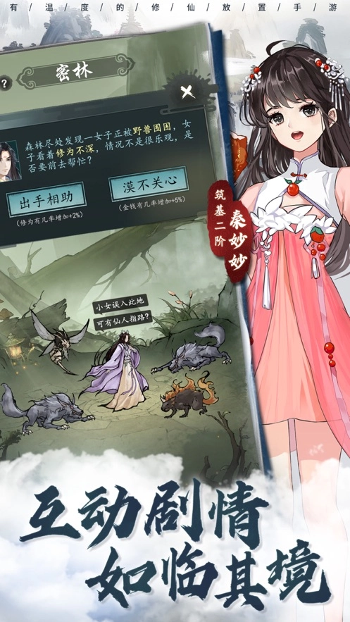 以仙之名最新版(3)