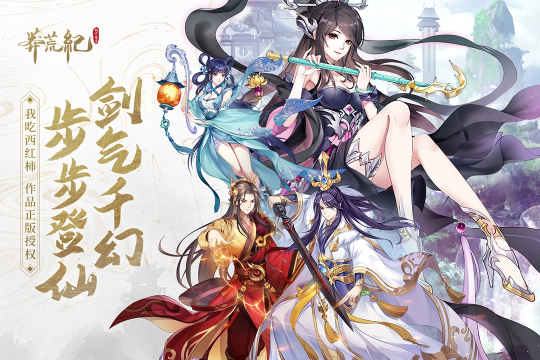 莽荒纪纪宁传奇2023最新版图2