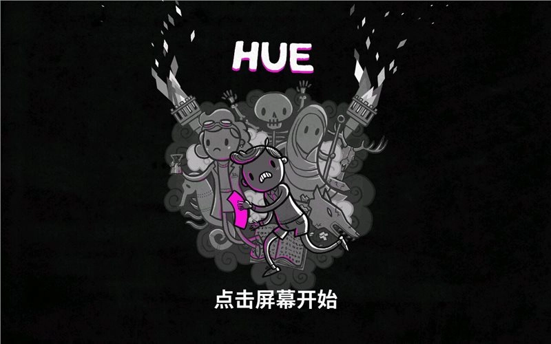 色谱奇幻冒险（HUE）图2