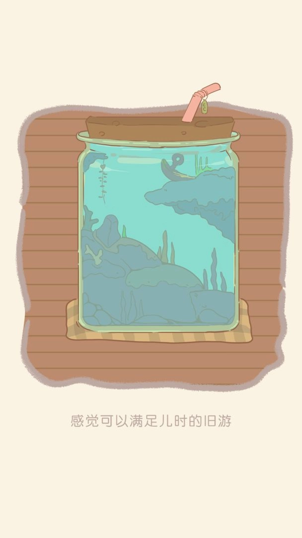 水族物语图1