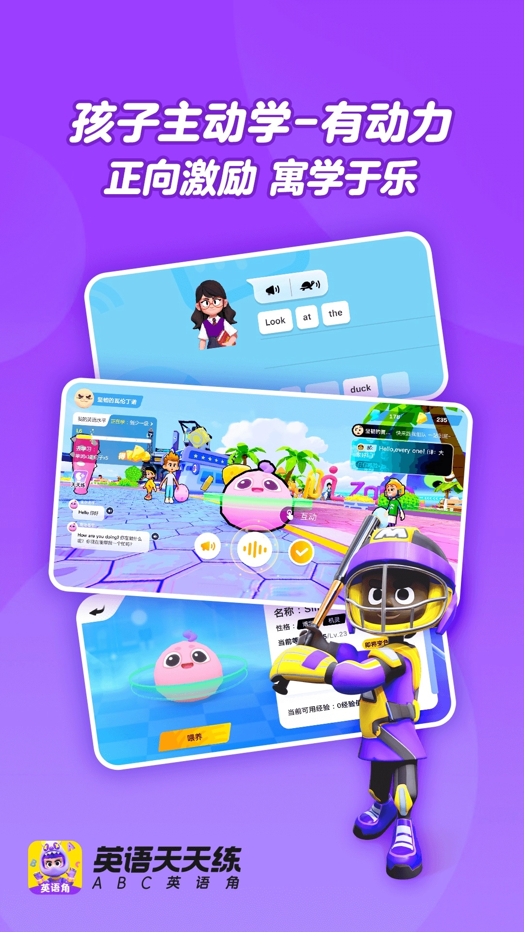 英語(yǔ)天天練免費(fèi)截圖1