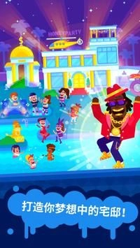 派对大师（Partymasters）(3)