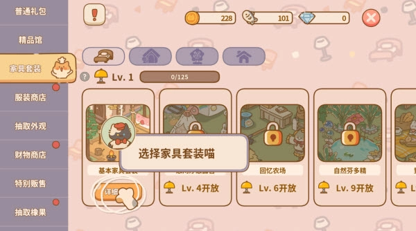 喵喵食谱日记中文版(1)