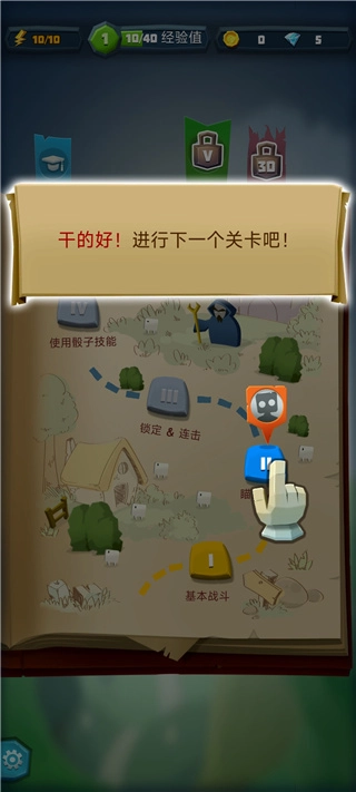 骰子猎人中文版图3