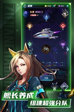 王牌星舰2026最新版5