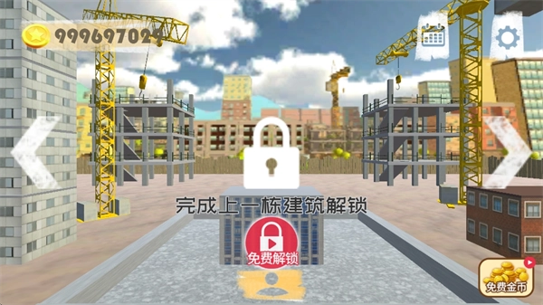 搬砖模拟器中文版