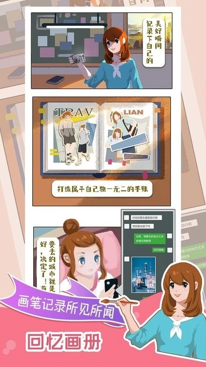 小美旅行日记图3