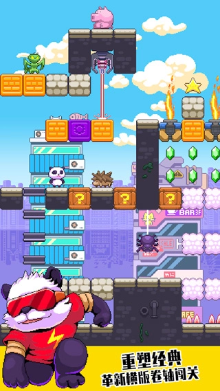 超能熊猫侠（PandaPower）(5)