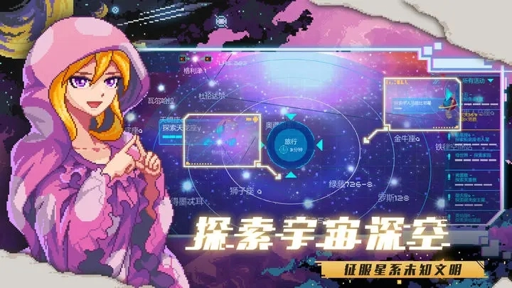 超时空星舰国际服最新版图4