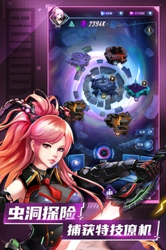 王牌星舰2026最新版4