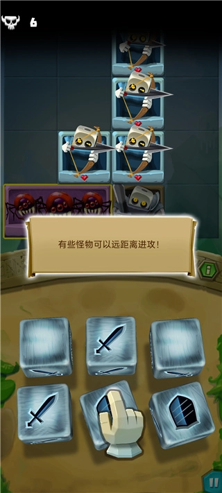 骰子猎人中文版图2