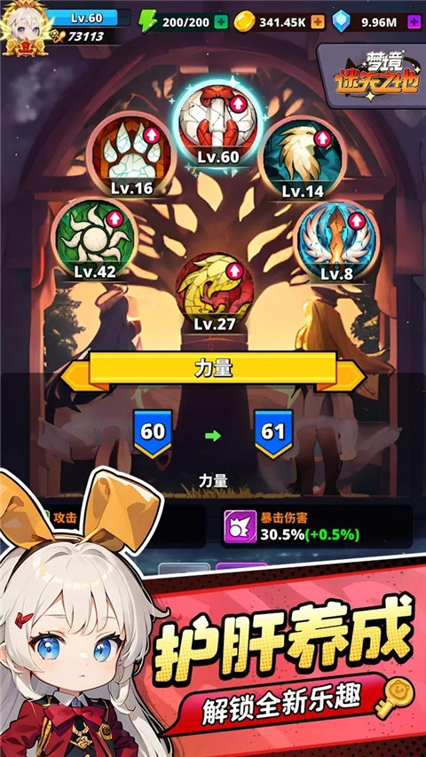 梦境迷失之地最新版图4