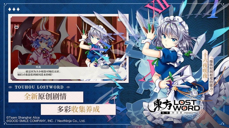 东方归言录最新版