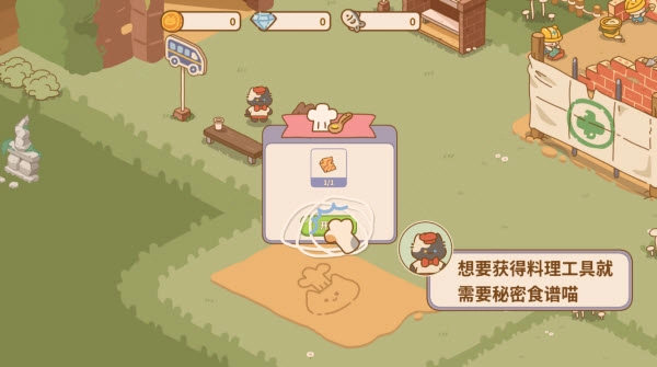 喵喵食谱日记中文版(3)