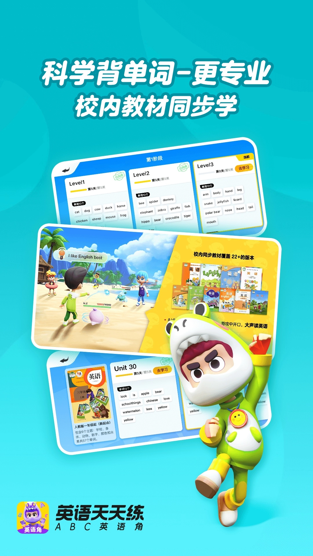 英語(yǔ)天天練免費(fèi)截圖0