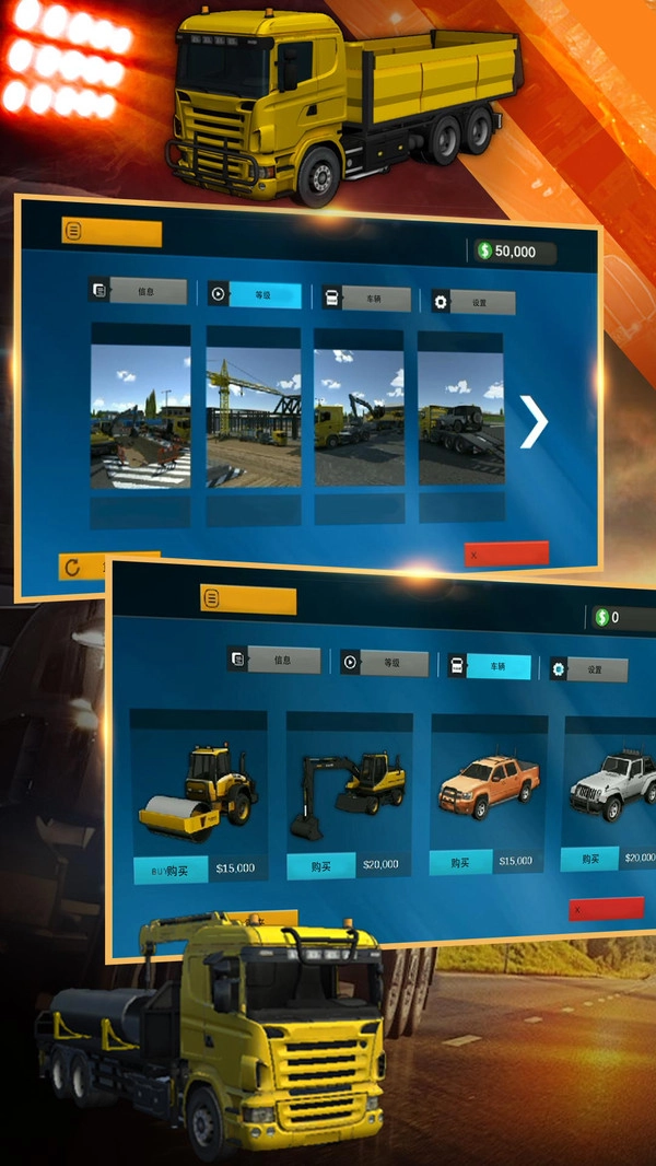 模拟挖掘机建造大楼1