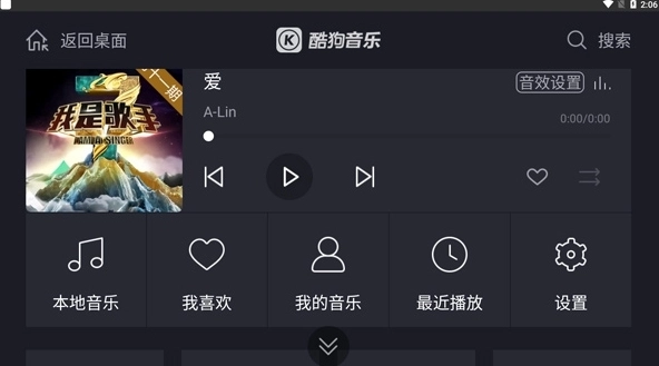 酷狗音乐车机版图3