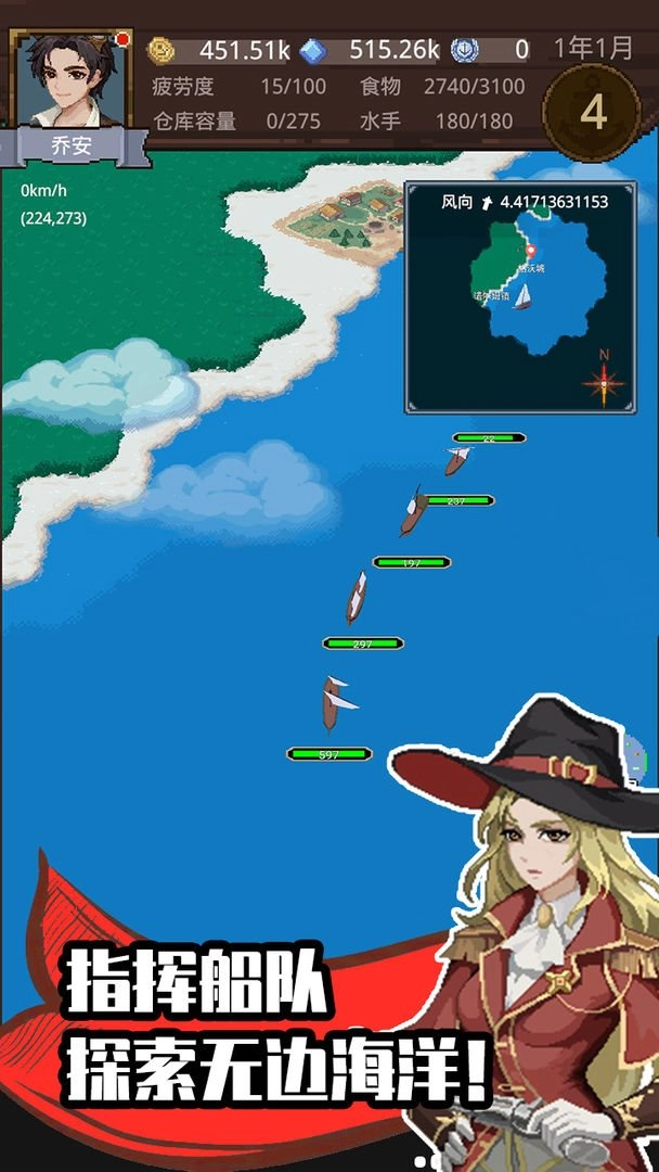航海贸易物语图5