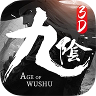 九陰真經(jīng)3D