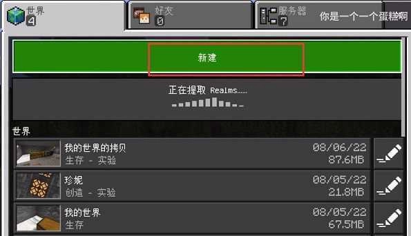 我的世界珍妮模组PC版图1