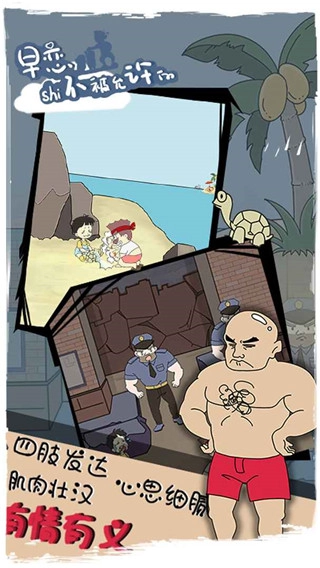 早恋是不被允许的手游