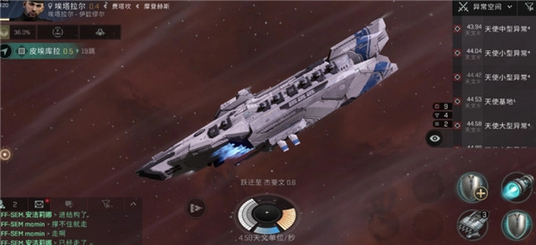 星战前夜无烬星河安卓版图4