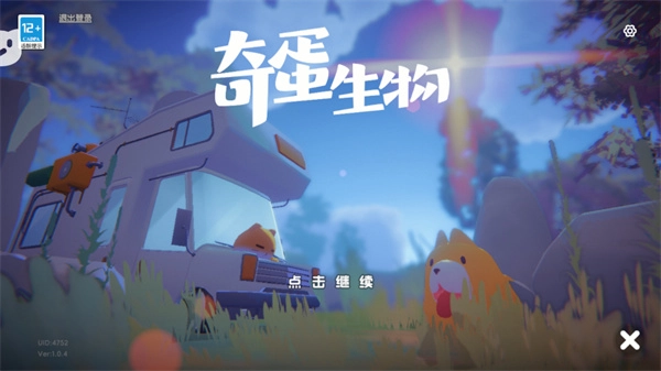 奇蛋生物最新版