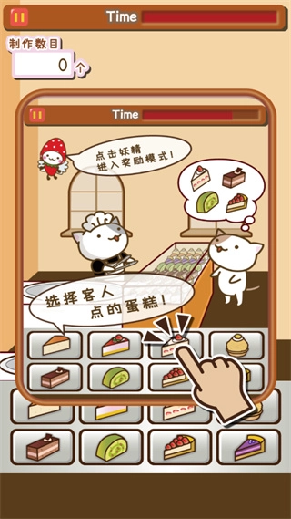 猫咪蛋糕店图1