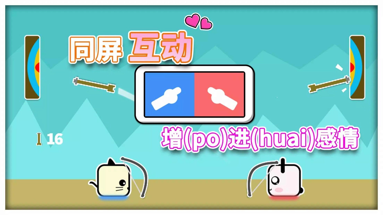 同桌情侣大作战(4)