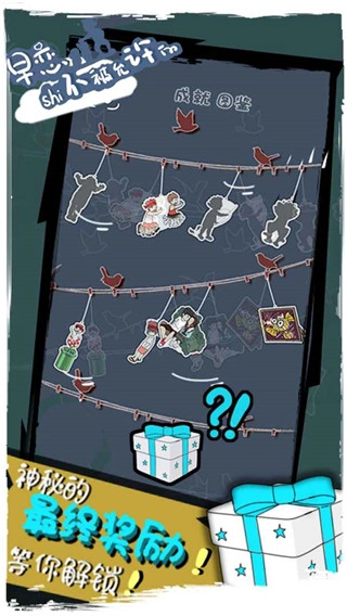 早恋是不被允许的手游