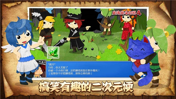 史诗战斗幻想4手机版(1)