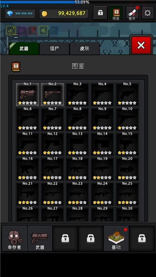 培养幸存者最新版(3)